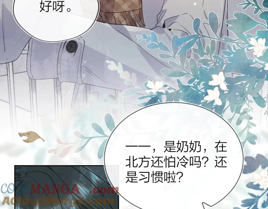 告白 第三十三话 逃不开 第40页