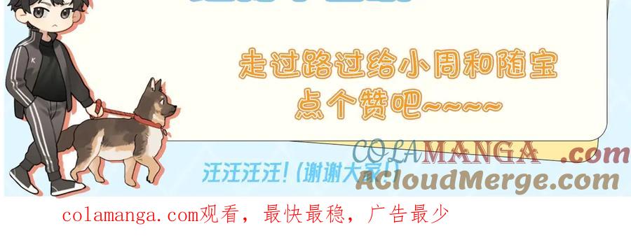 告白 第三十三话 逃不开 第70页