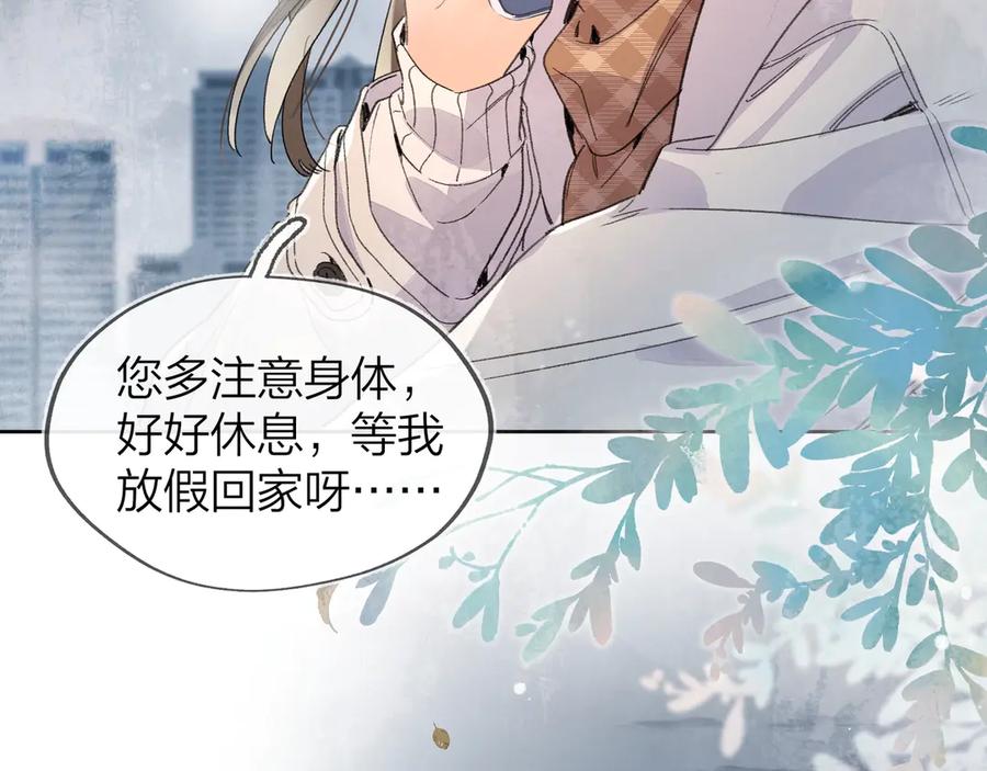 告白 第三十三话 逃不开 第48页