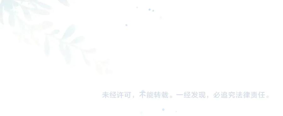 告白 第三十四话 你是在躲我？ 第65页