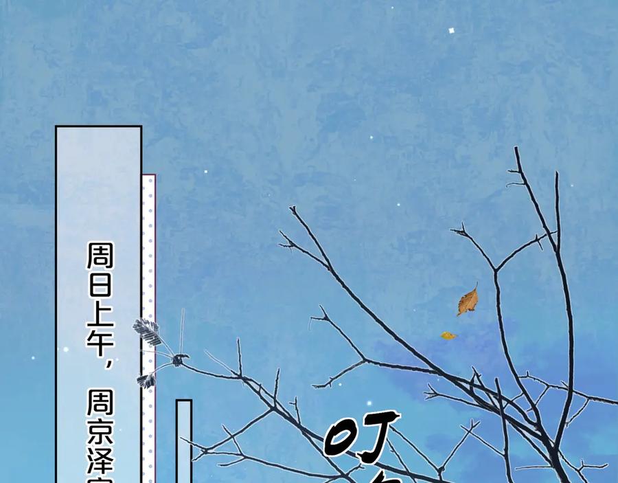 告白 第三十四话 你是在躲我？ 第17页
