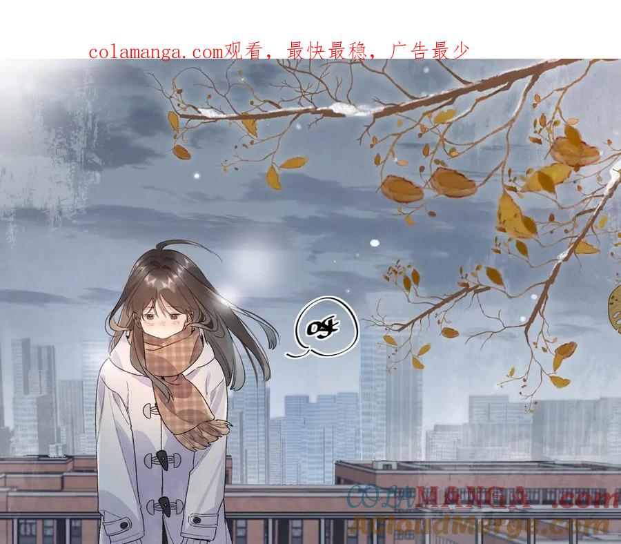 告白 第三十四话 你是在躲我？ 第1页