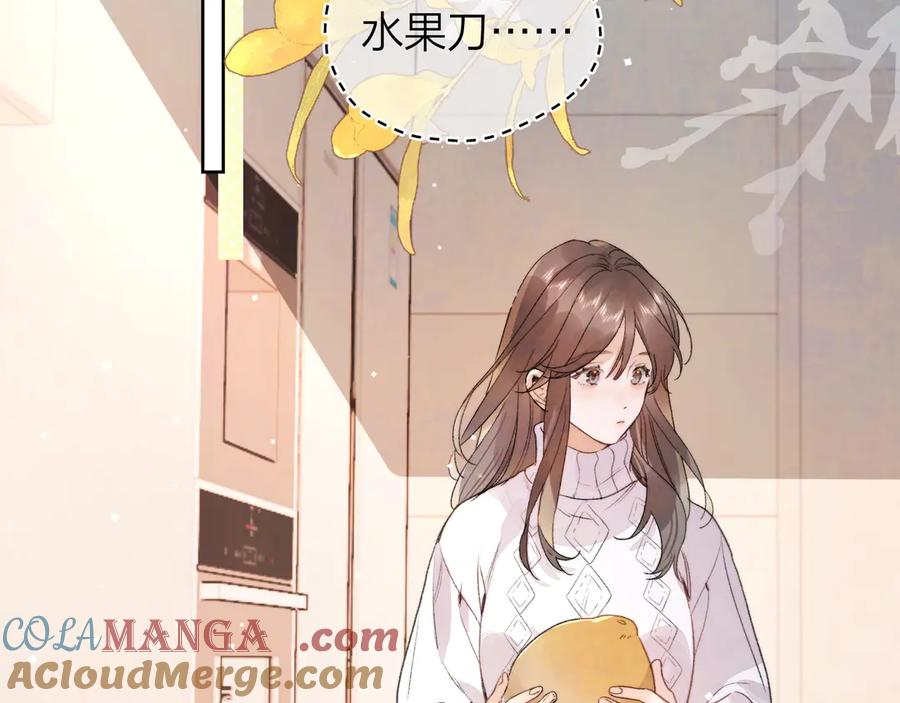 告白 第三十四话 你是在躲我？ 第37页
