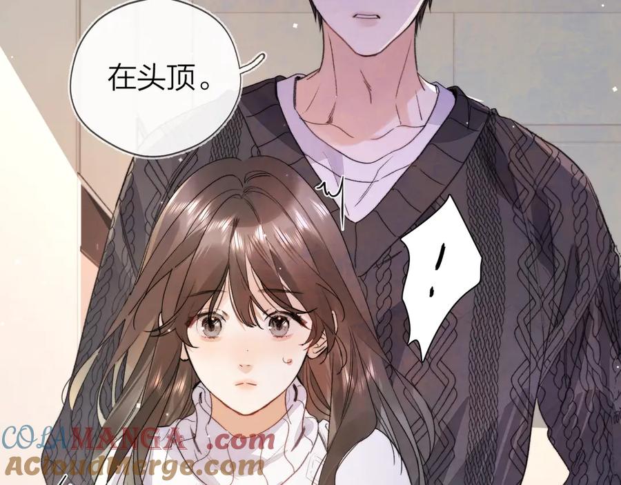告白 第三十四话 你是在躲我？ 第40页