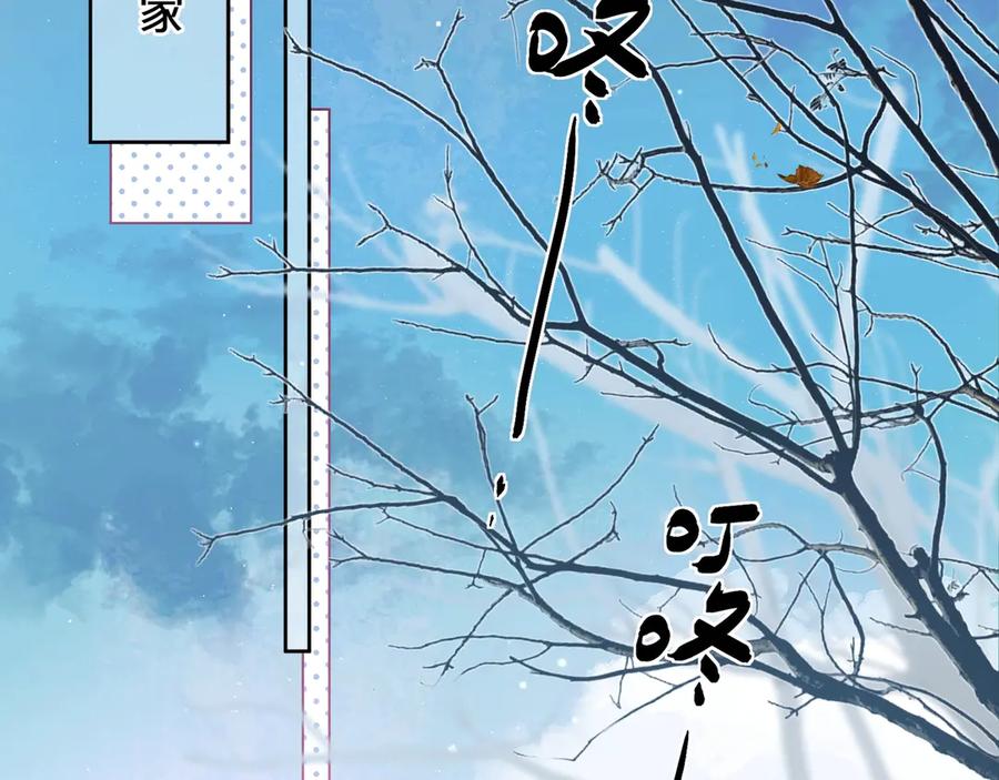 告白 第三十四话 你是在躲我？ 第18页