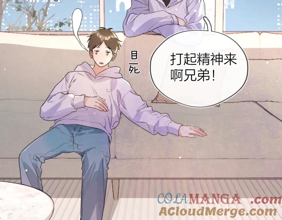 告白 第三十四话 你是在躲我？ 第28页