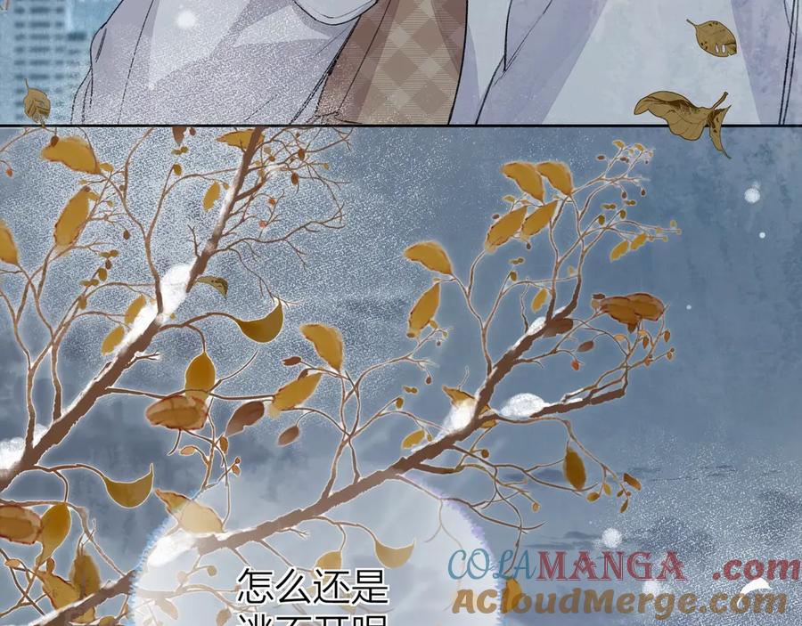 告白 第三十四话 你是在躲我？ 第10页