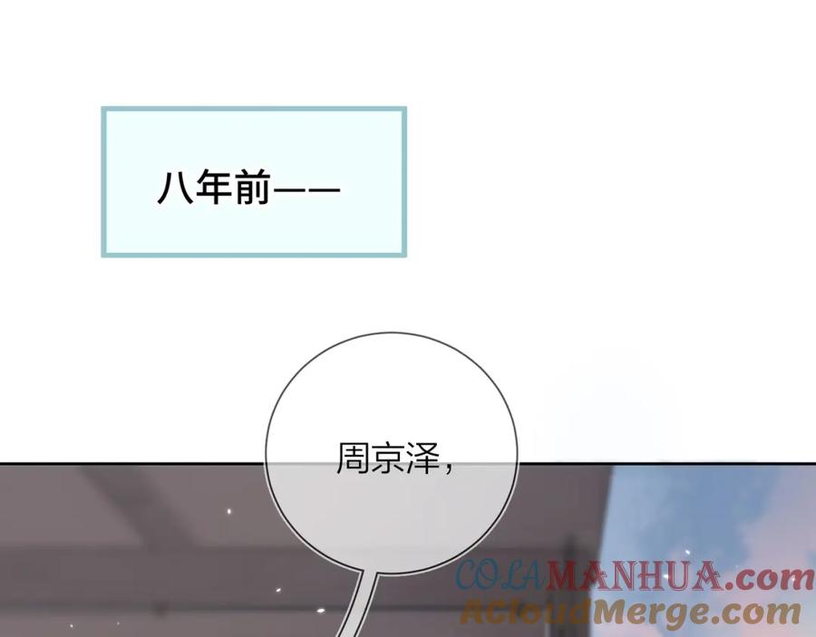 告白 第2话 你在相亲？ 第49页