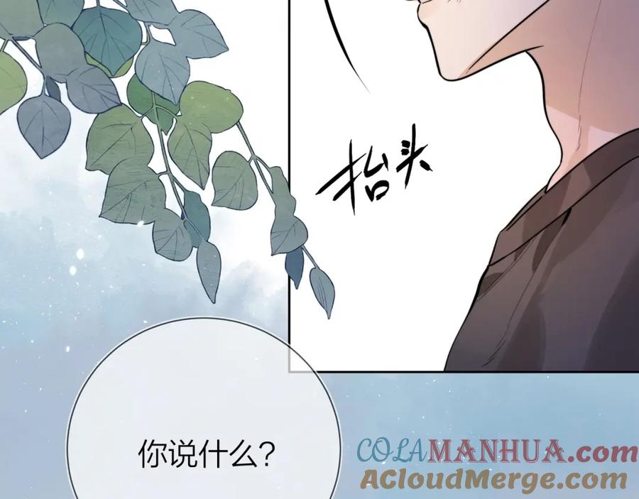告白 第2话 你在相亲？ 第52页