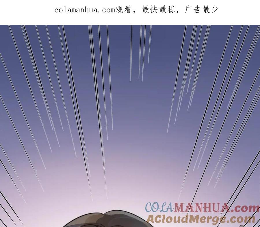 告白 第2话 你在相亲？ 第1页