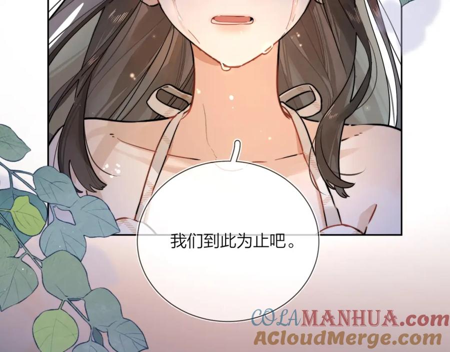 告白 第2话 你在相亲？ 第58页