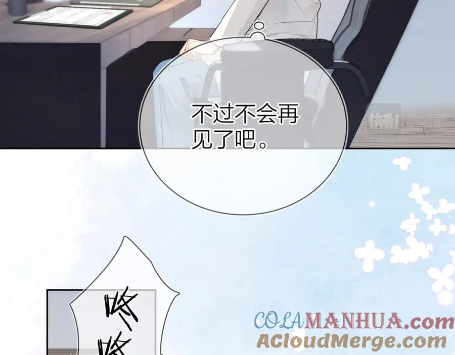 告白 第2话 你在相亲？ 第64页