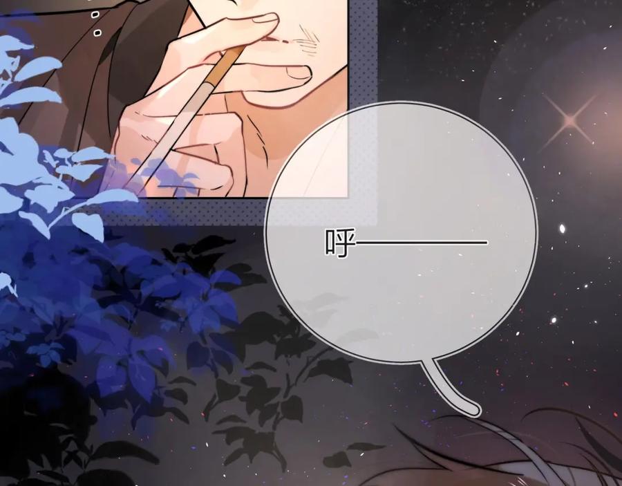 告白 第2话 你在相亲？ 第27页