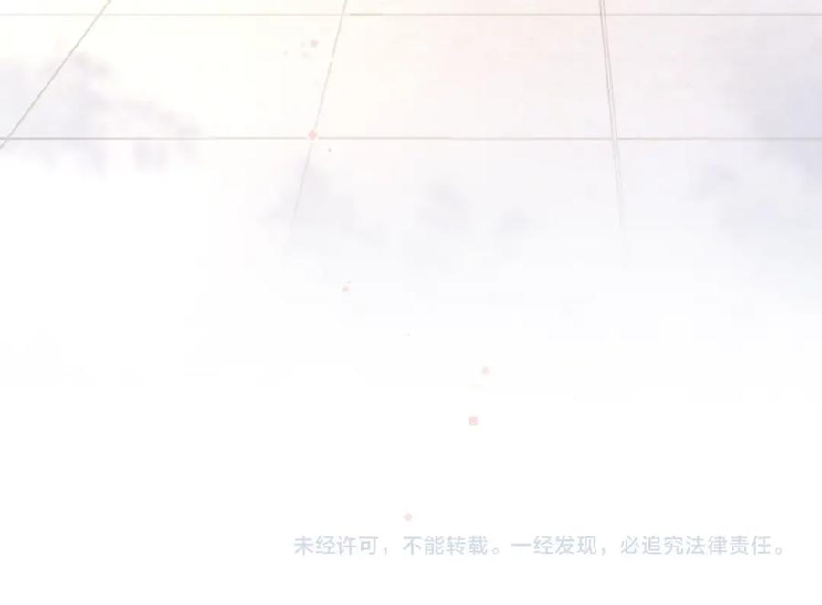 告白 第2话 你在相亲？ 第81页