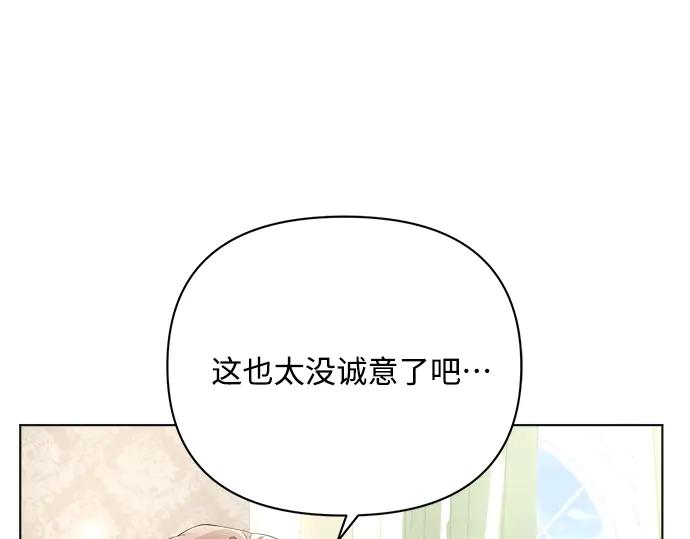 《黑暗皇女：雅什泰洛迪》第39话 第80页