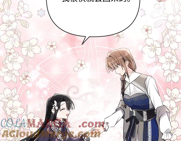《黑暗皇女：雅什泰洛迪》第39话 第105页