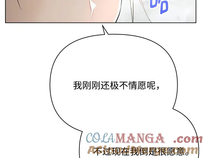 《黑暗皇女：雅什泰洛迪》第39话 第129页