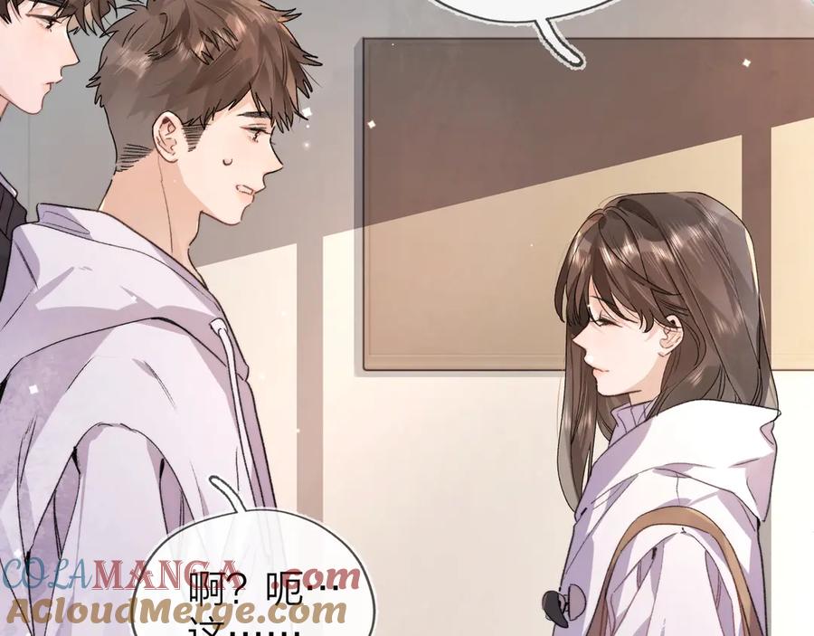 告白 第三十五话 很像我未来的女朋友 第37页