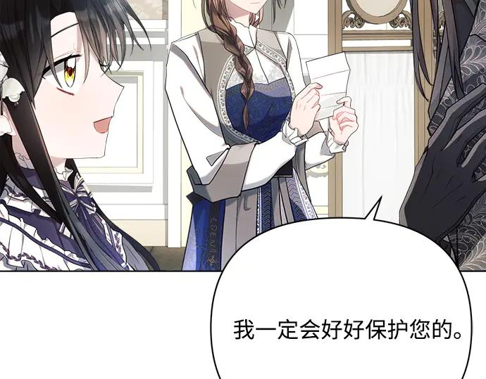 《黑暗皇女：雅什泰洛迪》第39话 第98页