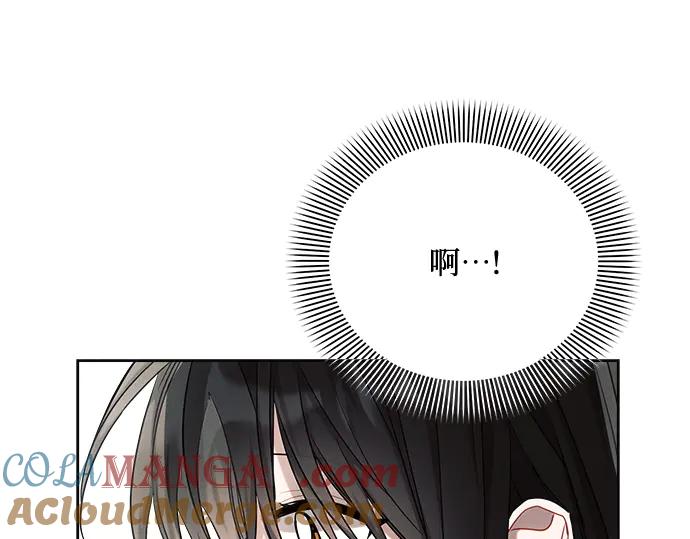 《黑暗皇女：雅什泰洛迪》第39话 第141页