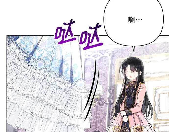 《黑暗皇女：雅什泰洛迪》第39话 第208页