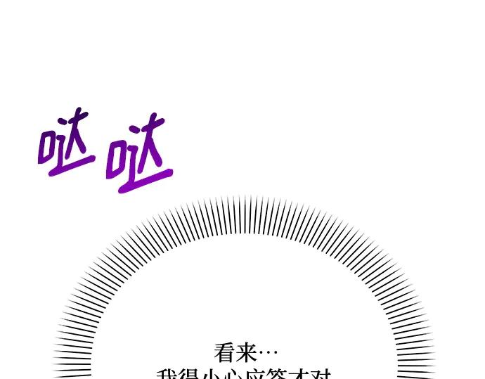 《黑暗皇女：雅什泰洛迪》第39话 第211页