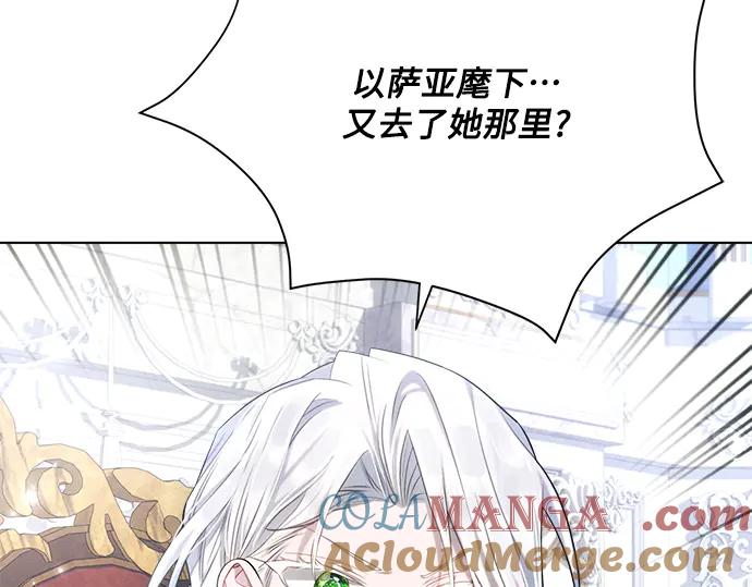《黑暗皇女：雅什泰洛迪》第39话 第29页