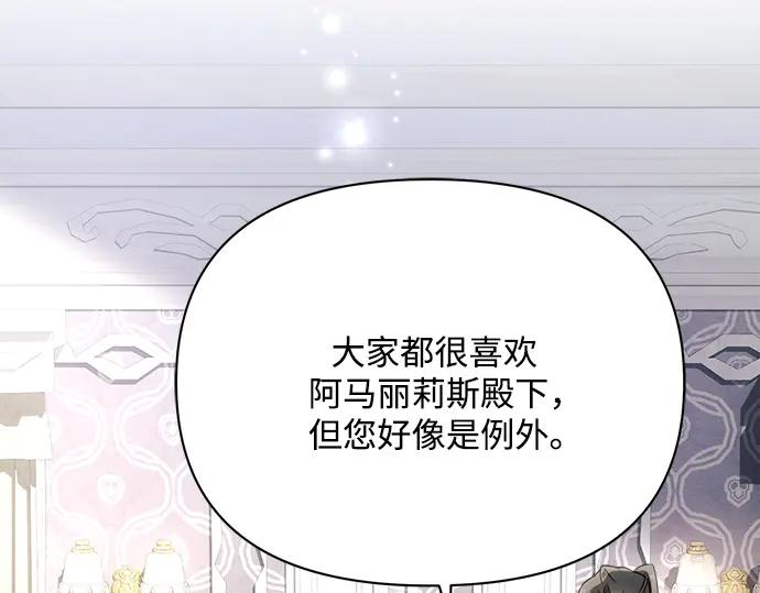 《黑暗皇女：雅什泰洛迪》第39话 第131页
