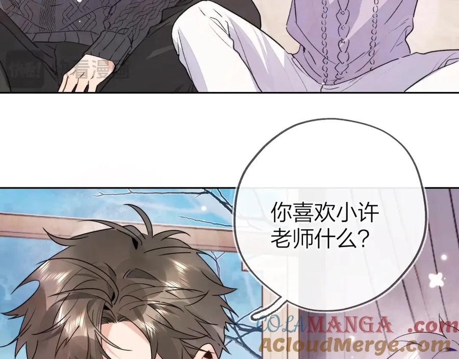 告白 第三十五话 很像我未来的女朋友 第58页