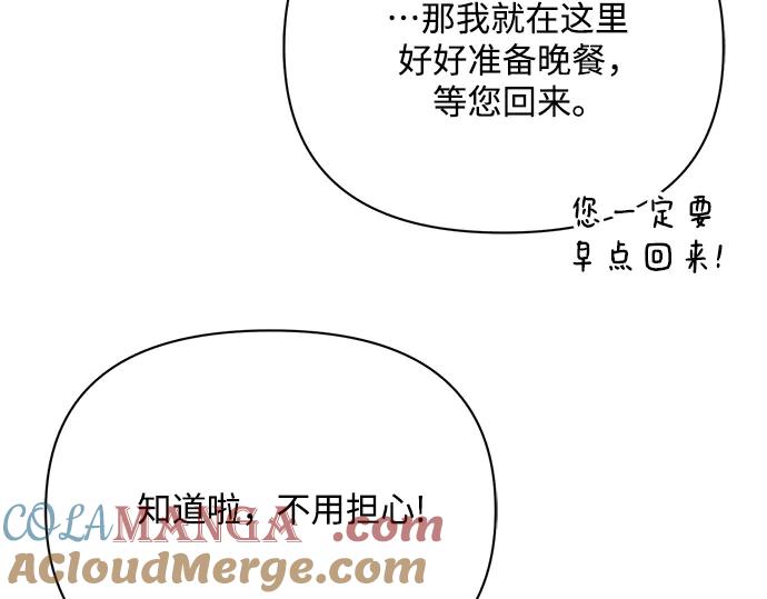 《黑暗皇女：雅什泰洛迪》第39话 第101页