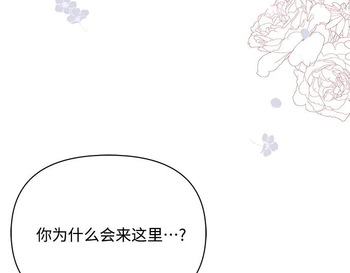 《黑暗皇女：雅什泰洛迪》第39话 第190页