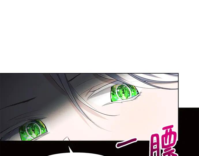 《黑暗皇女：雅什泰洛迪》第39话 第203页
