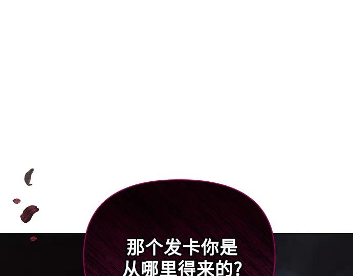 《黑暗皇女：雅什泰洛迪》第39话 第222页