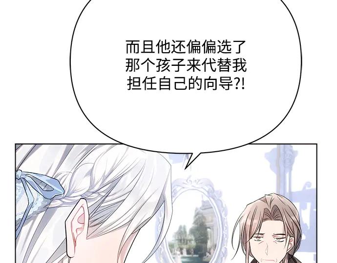 《黑暗皇女：雅什泰洛迪》第39话 第32页