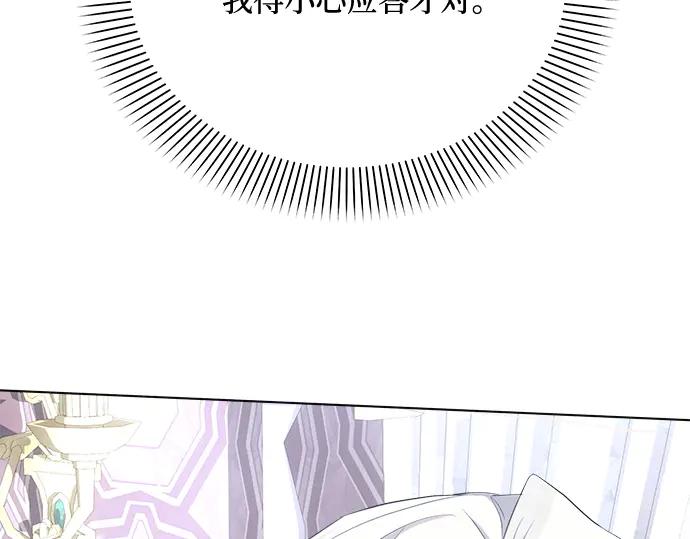 《黑暗皇女：雅什泰洛迪》第39话 第212页