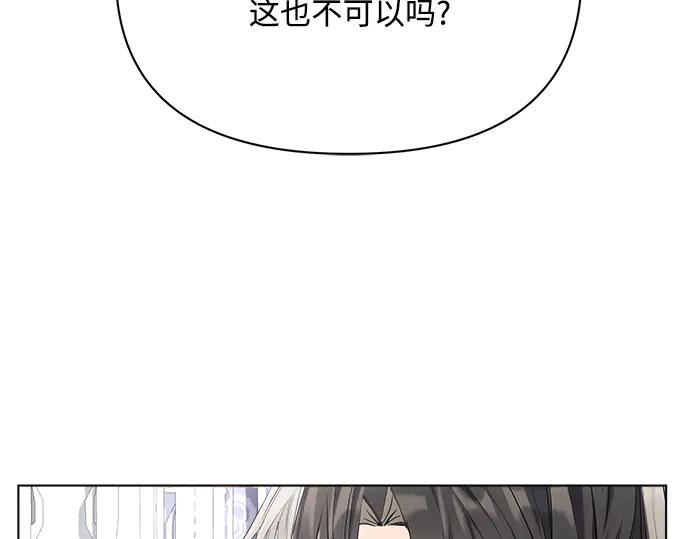 《黑暗皇女：雅什泰洛迪》第39话 第159页