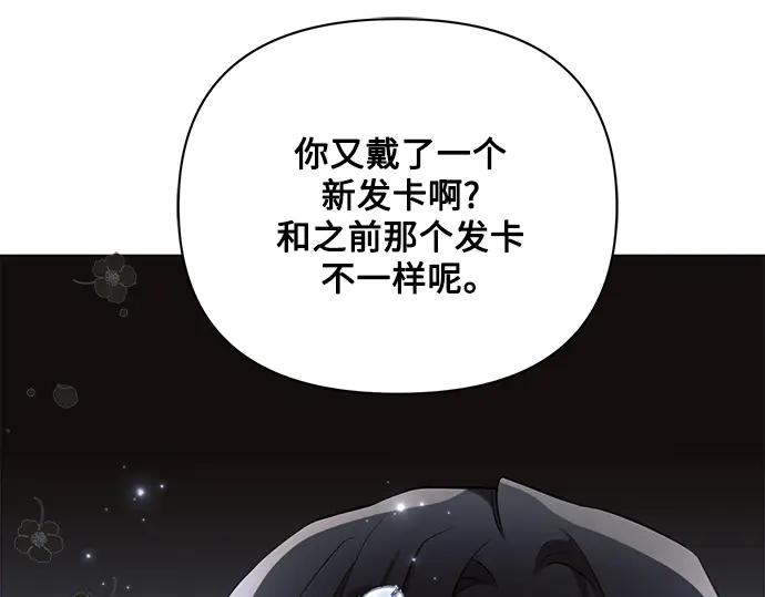 《黑暗皇女：雅什泰洛迪》第39话 第216页