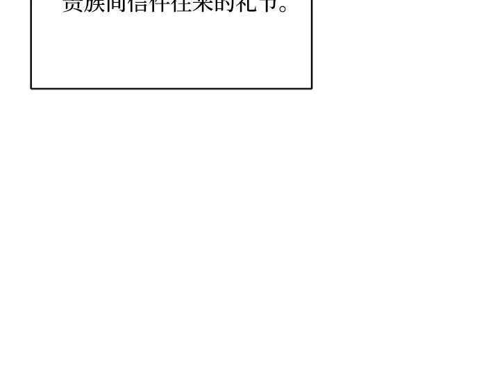 《黑暗皇女：雅什泰洛迪》第39话 第87页