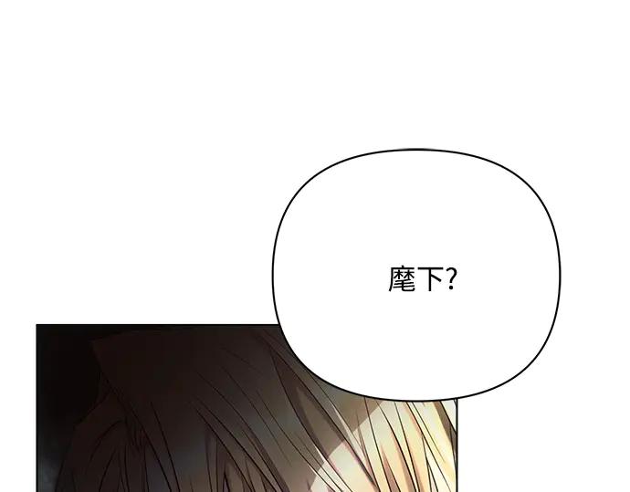 《黑暗皇女：雅什泰洛迪》第39话 第114页