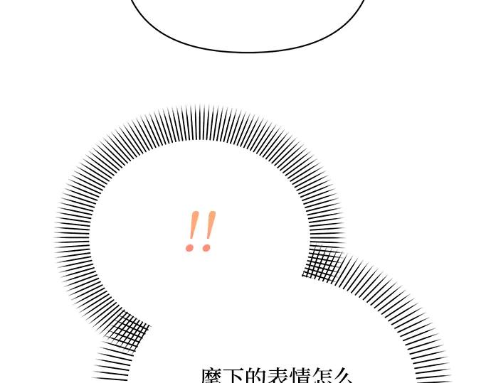 《黑暗皇女：雅什泰洛迪》第39话 第119页