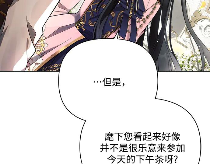 《黑暗皇女：雅什泰洛迪》第39话 第126页