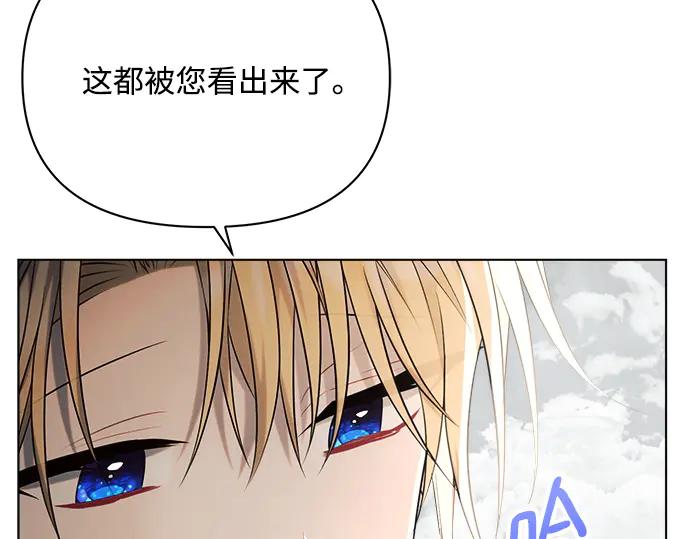 《黑暗皇女：雅什泰洛迪》第39话 第128页