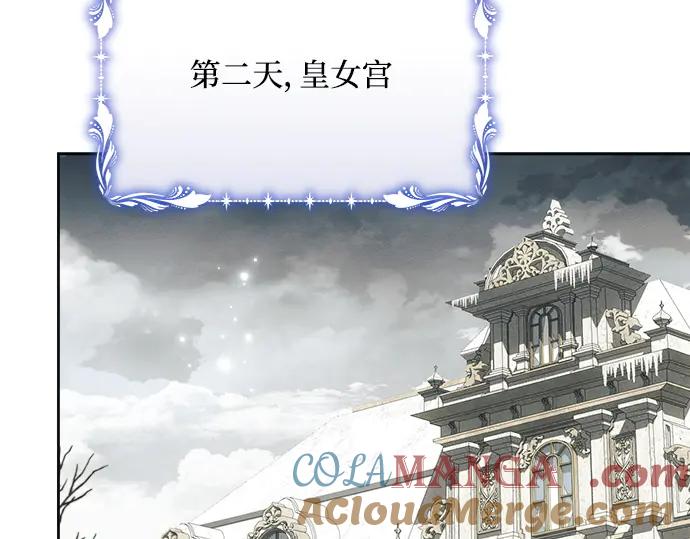 《黑暗皇女：雅什泰洛迪》第39话 第109页