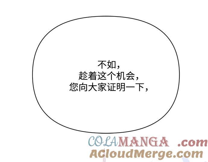《黑暗皇女：雅什泰洛迪》第39话 第49页