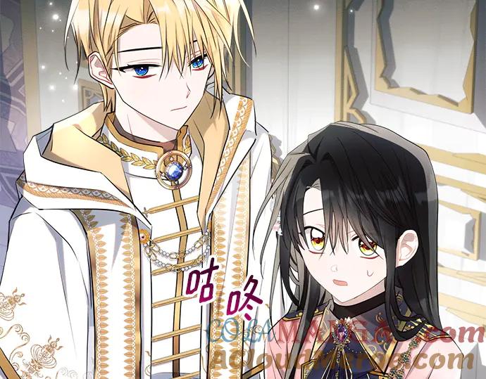 《黑暗皇女：雅什泰洛迪》第39话 第205页