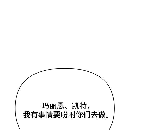 《黑暗皇女：雅什泰洛迪》第39话 第63页