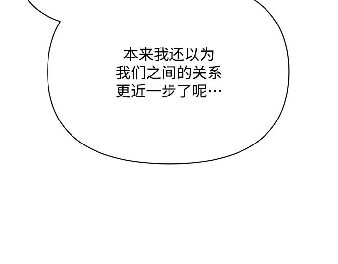 《黑暗皇女：雅什泰洛迪》第39话 第136页