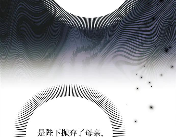 《黑暗皇女：雅什泰洛迪》第39话 第15页