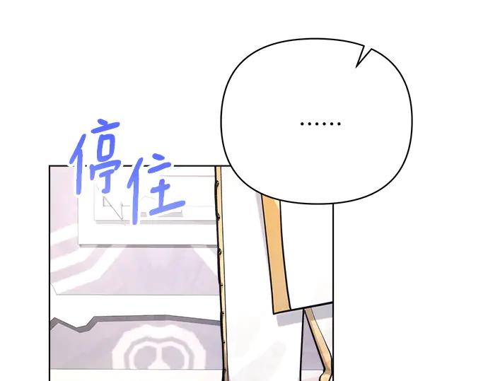 《黑暗皇女：雅什泰洛迪》第39话 第134页