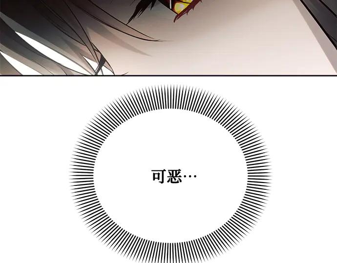 《黑暗皇女：雅什泰洛迪》第39话 第20页